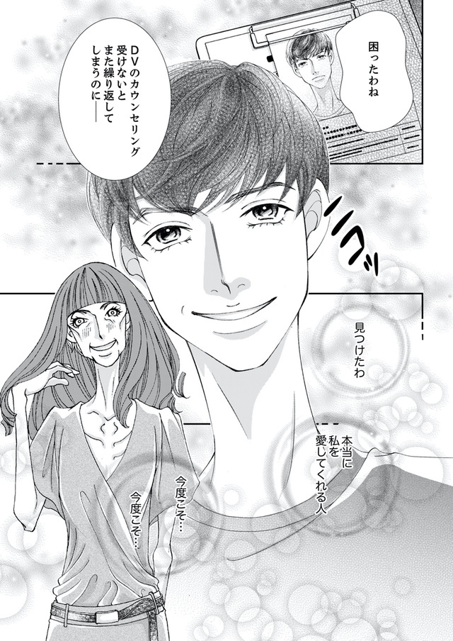 痩せ女~幸せのサプリメント~