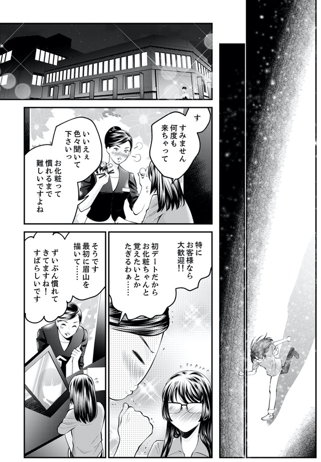 親友は悪女