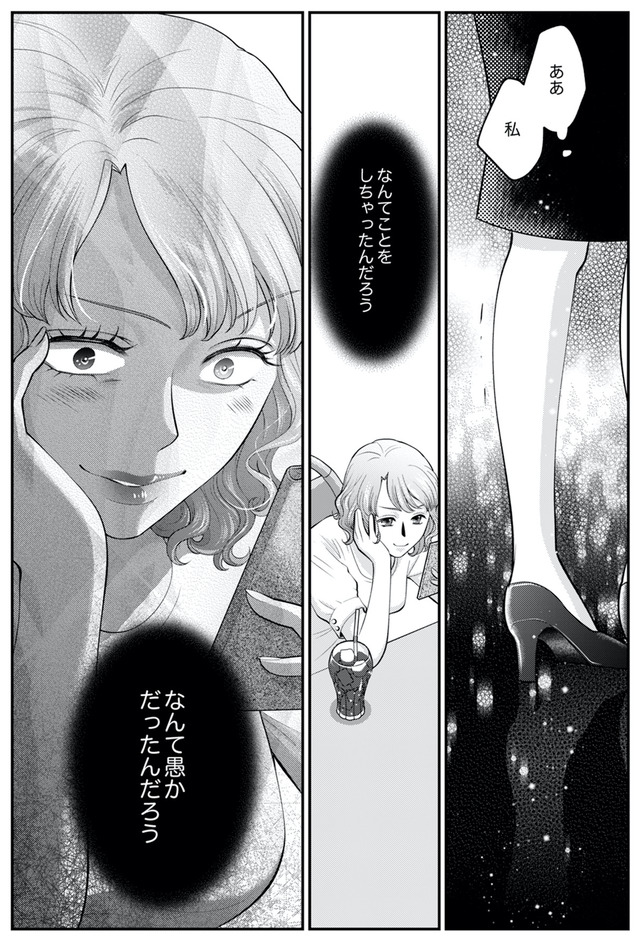 親友は悪女