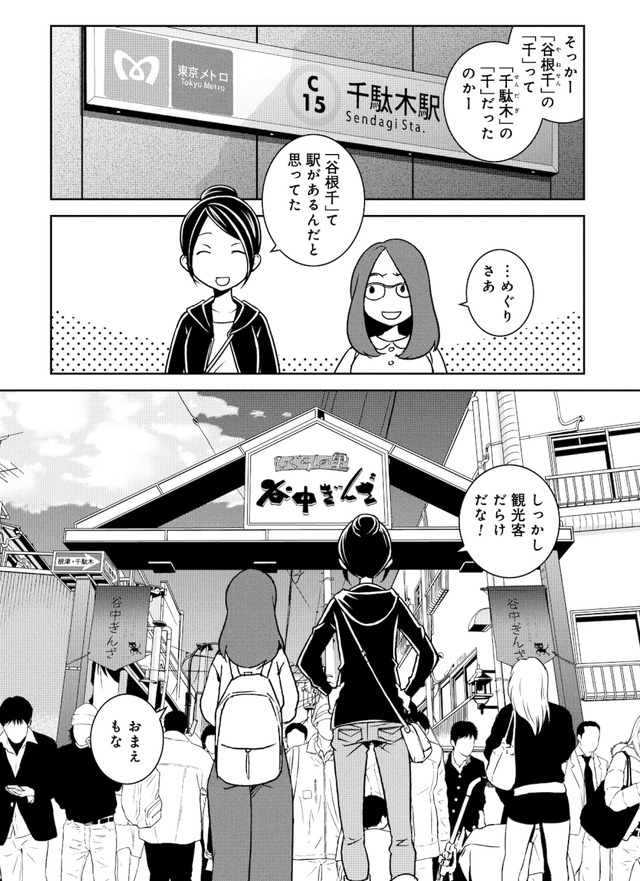 ブラガール