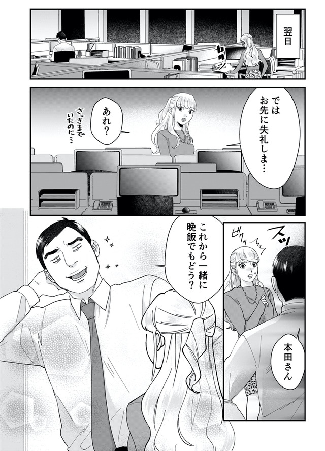 ワタシってサバサバしてるから