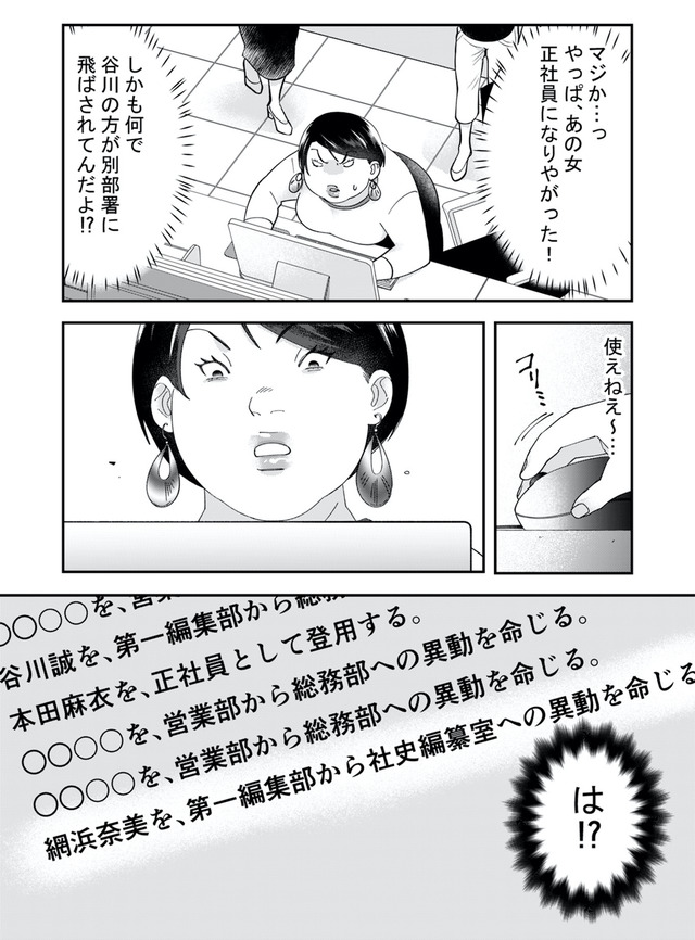 ワタシってサバサバしてるから