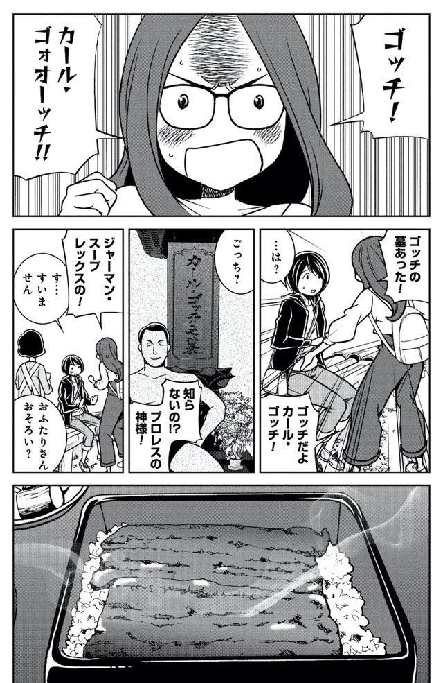 ブラガール