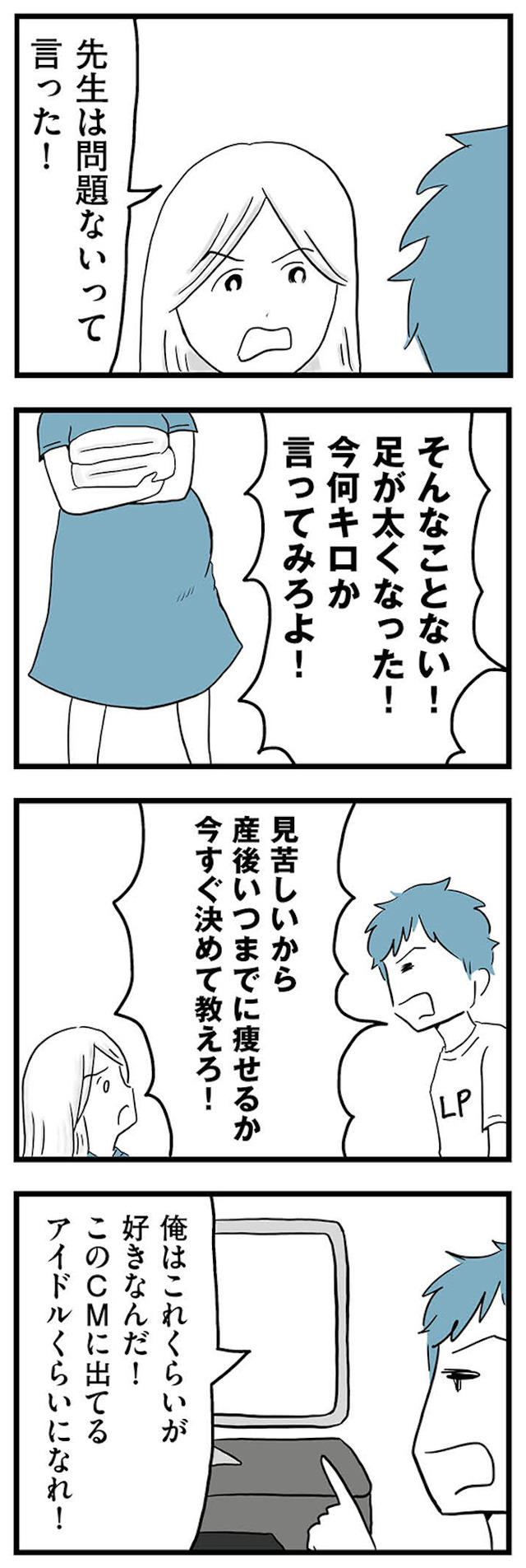 モラハラ夫討伐日記 ~「今日からお前は奴隷だから」で始まった結婚生活を、離婚裁判で終わらせた話~