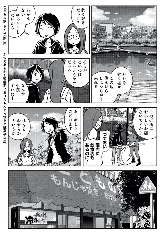 ブラガール