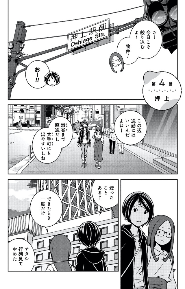 ブラガール