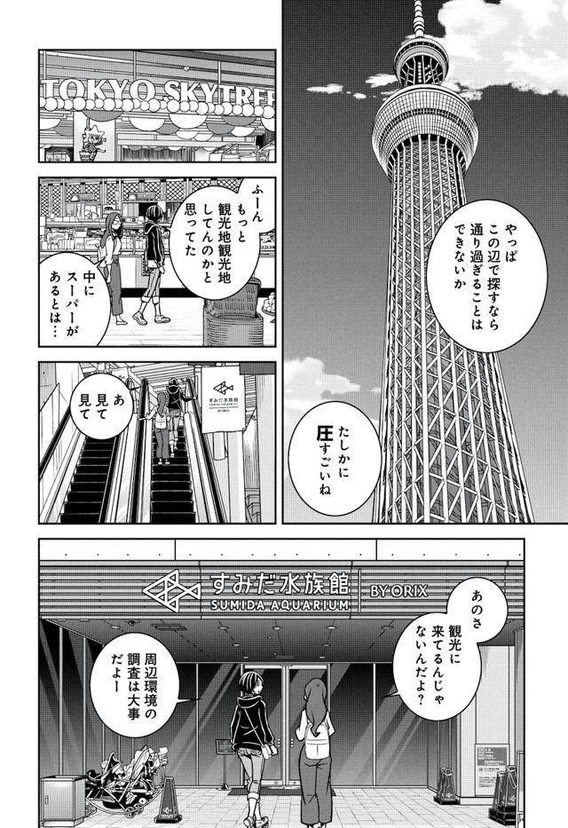 ブラガール