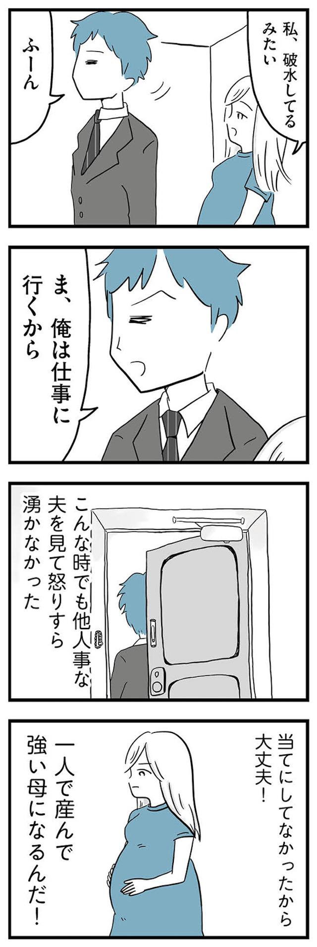 モラハラ夫討伐日記 ～「今日からお前は奴隷だから」で始まった結婚生活を、離婚裁判で終わらせた話～