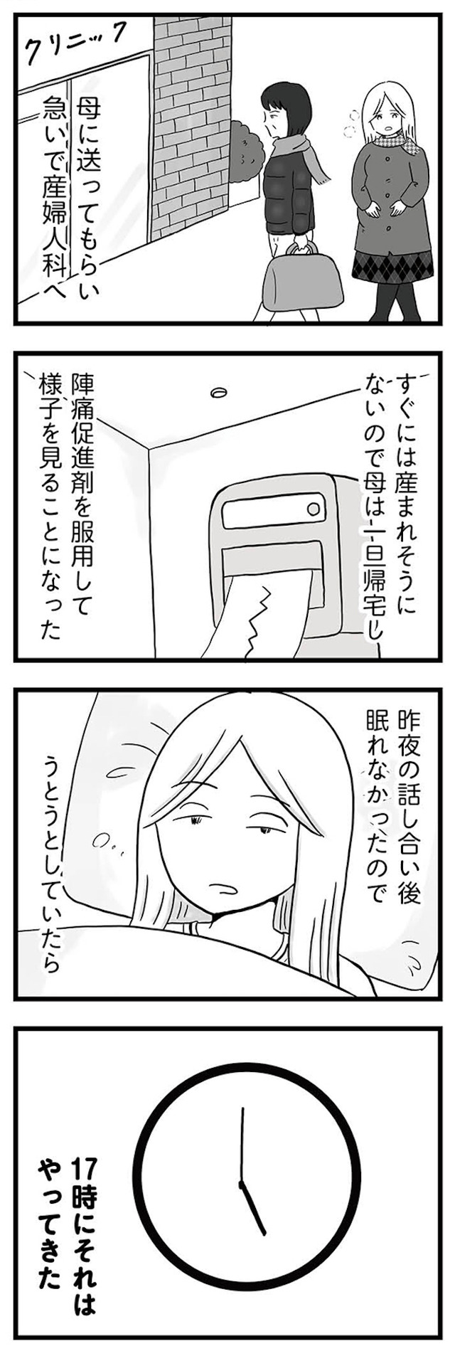 モラハラ夫討伐日記 ～「今日からお前は奴隷だから」で始まった結婚生活を、離婚裁判で終わらせた話～