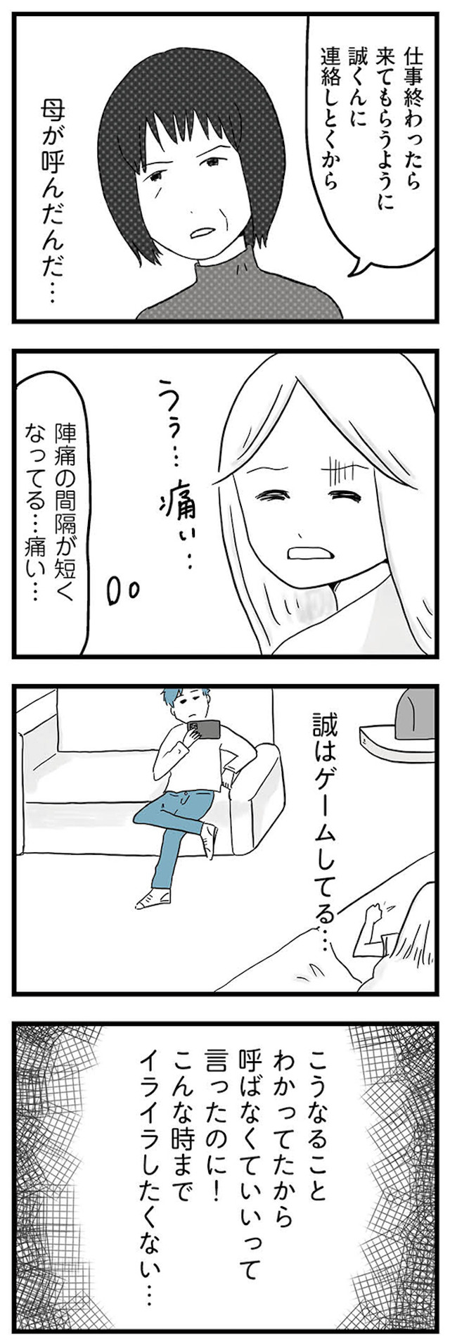 モラハラ夫討伐日記 ～「今日からお前は奴隷だから」で始まった結婚生活を、離婚裁判で終わらせた話～