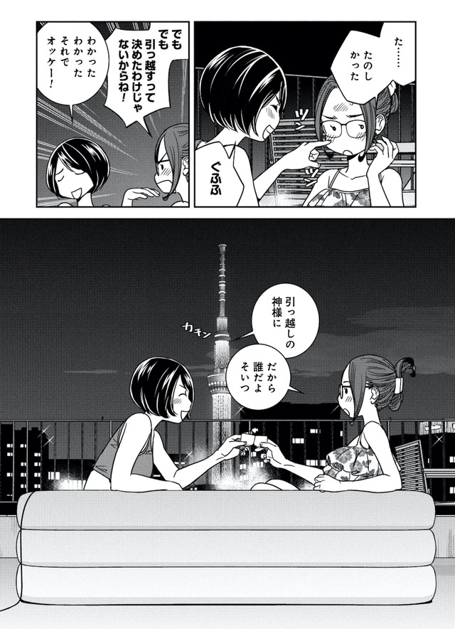 ブラガール