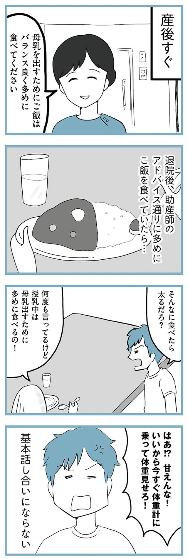 モラハラ夫討伐日記 ~「今日からお前は奴隷だから」で始まった結婚生活を、離婚裁判で終わらせた話~