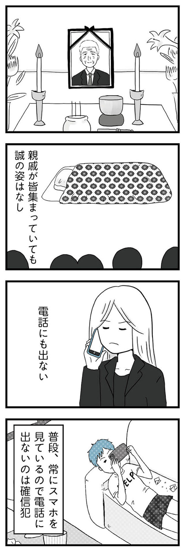モラハラ夫討伐日記 ~「今日からお前は奴隷だから」で始まった結婚生活を、離婚裁判で終わらせた話~