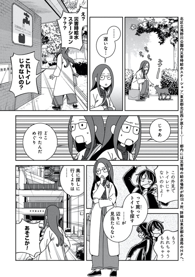ブラガール