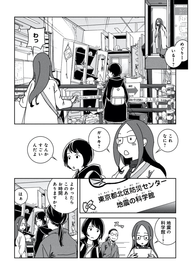 ブラガール