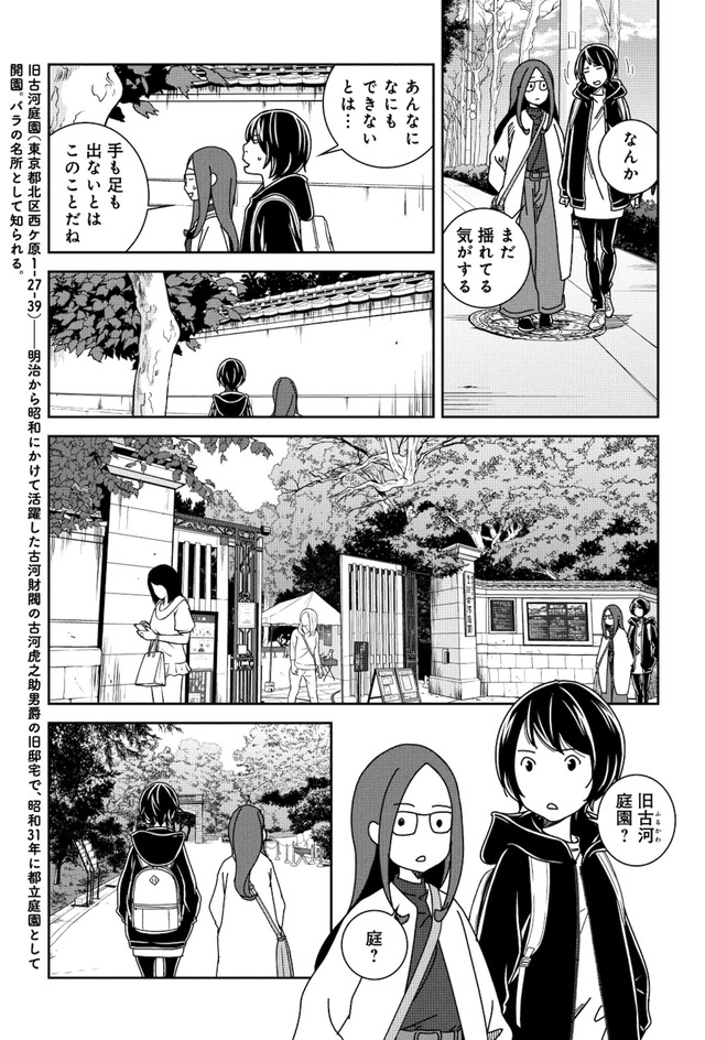 ブラガール