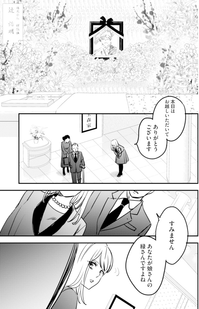 冷徹社長の溺愛に酔わされて