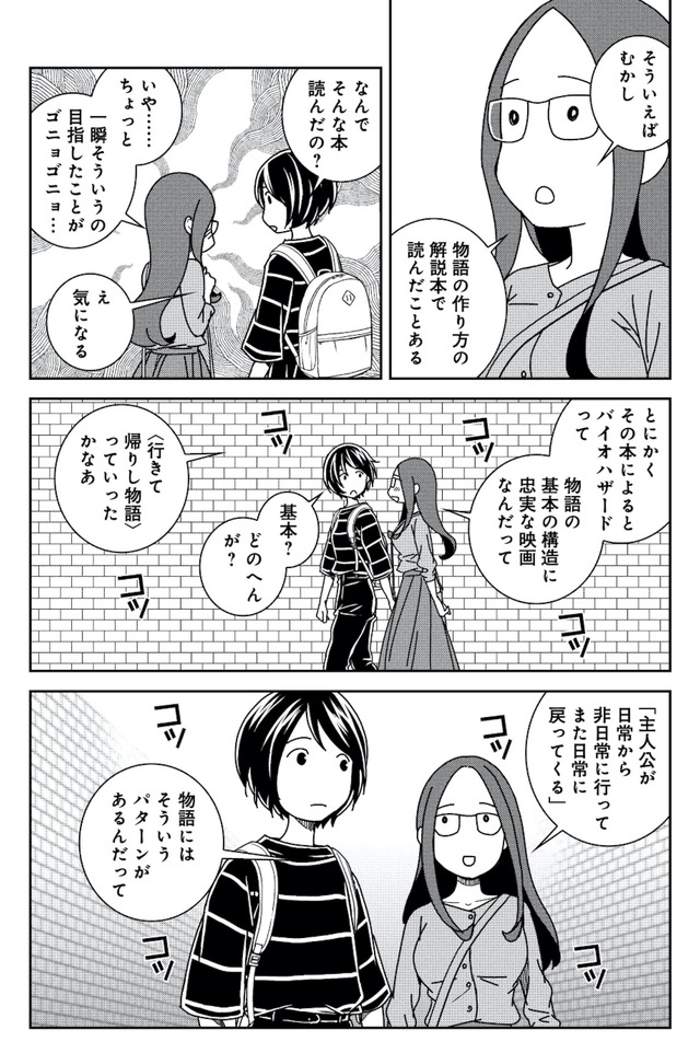 ブラガール