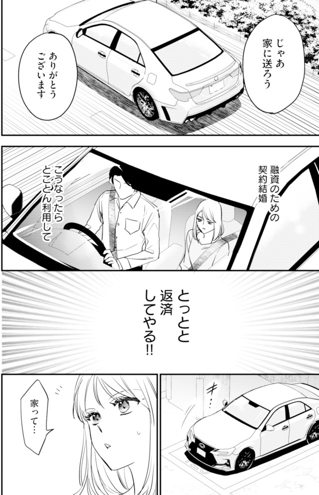 冷徹社長の溺愛に酔わされて