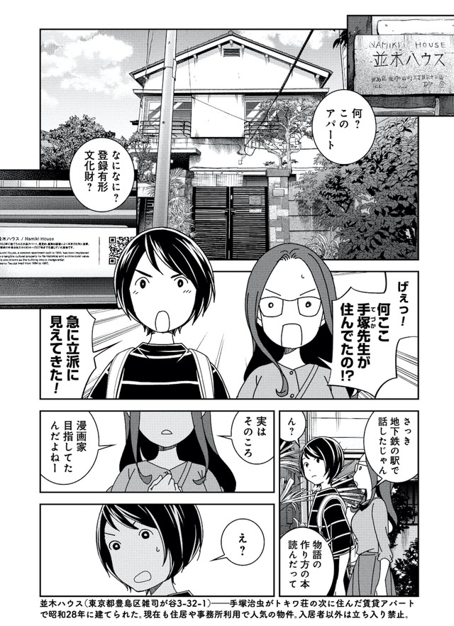 ブラガール