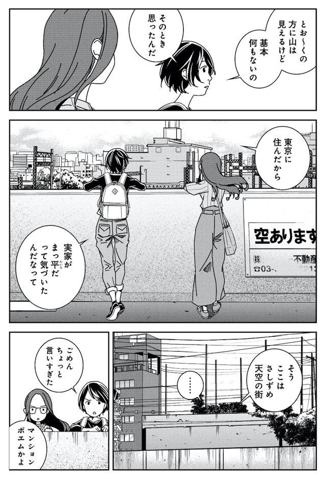 ブラガール
