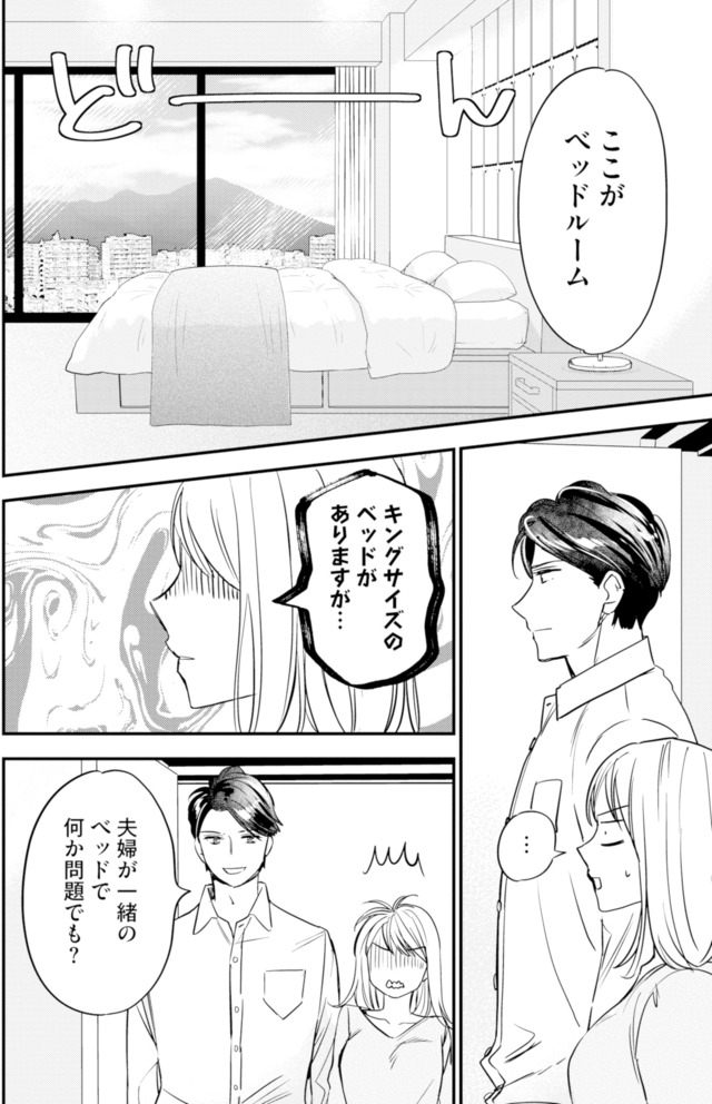 冷徹社長の溺愛に酔わされて~この結婚は借金のカタにつき~