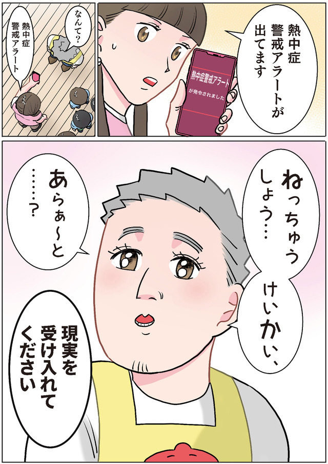 ただいま！ 保育士でこ先生３