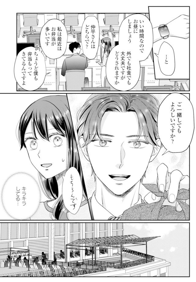 呉野弓弦は逃がさない