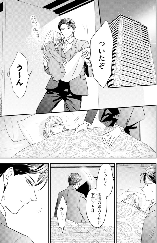 冷徹社長の溺愛に酔わされて~この結婚は借金のカタにつき~