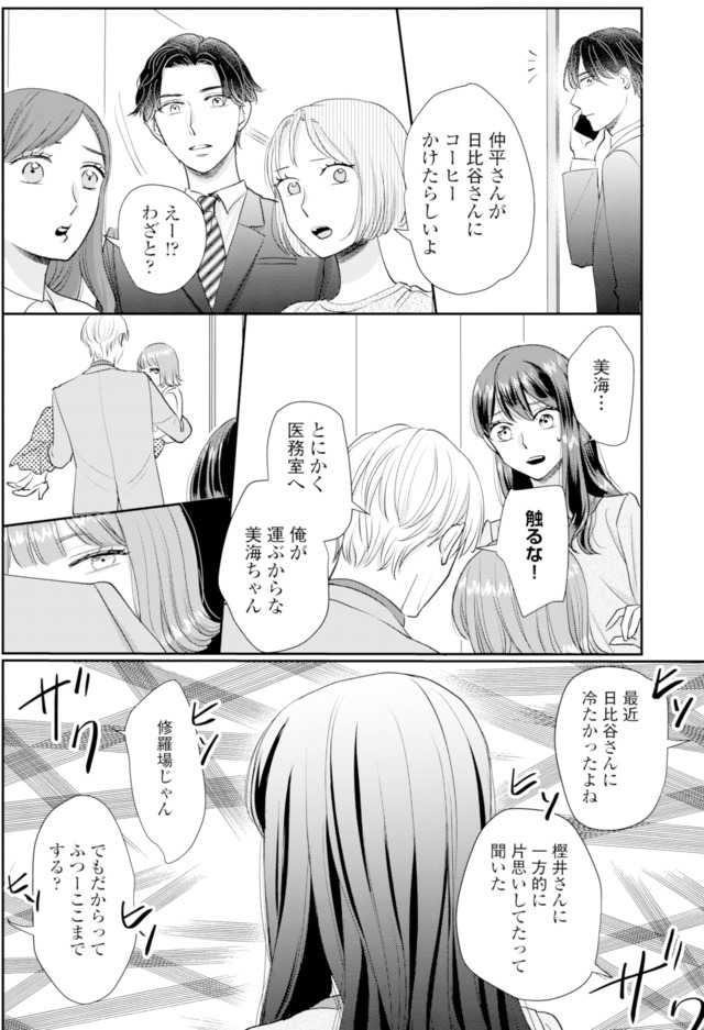 呉野弓弦は逃がさない