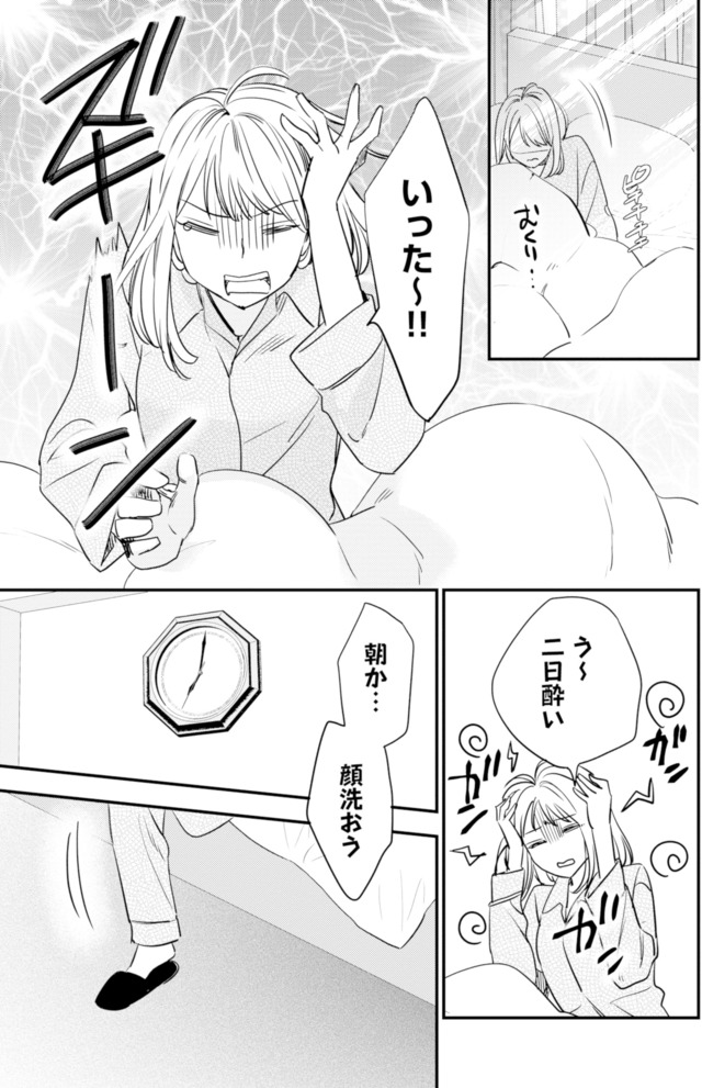 冷徹社長の溺愛に酔わされて～この結婚は借金のカタにつき～