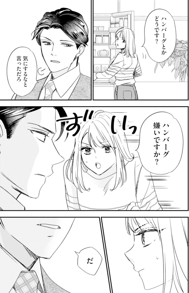 冷徹社長の溺愛に酔わされて~この結婚は借金のカタにつき~