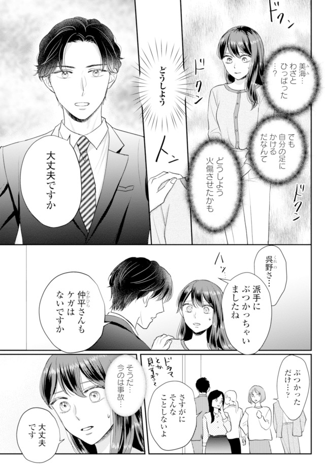 呉野弓弦は逃がさない
