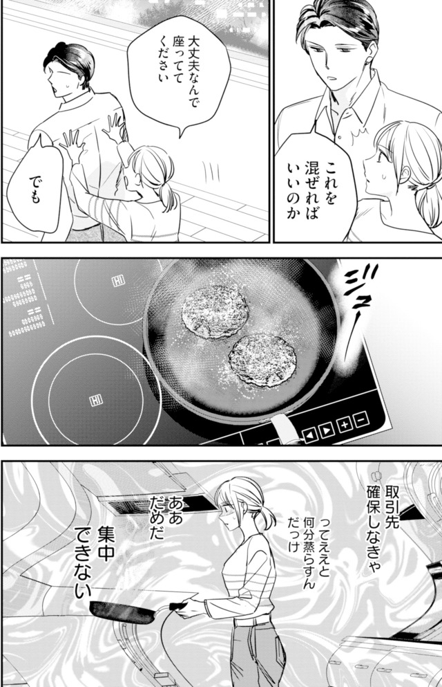 冷徹社長の溺愛に酔わされて~この結婚は借金のカタにつき~