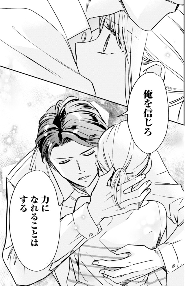 冷徹社長の溺愛に酔わされて~この結婚は借金のカタにつき~
