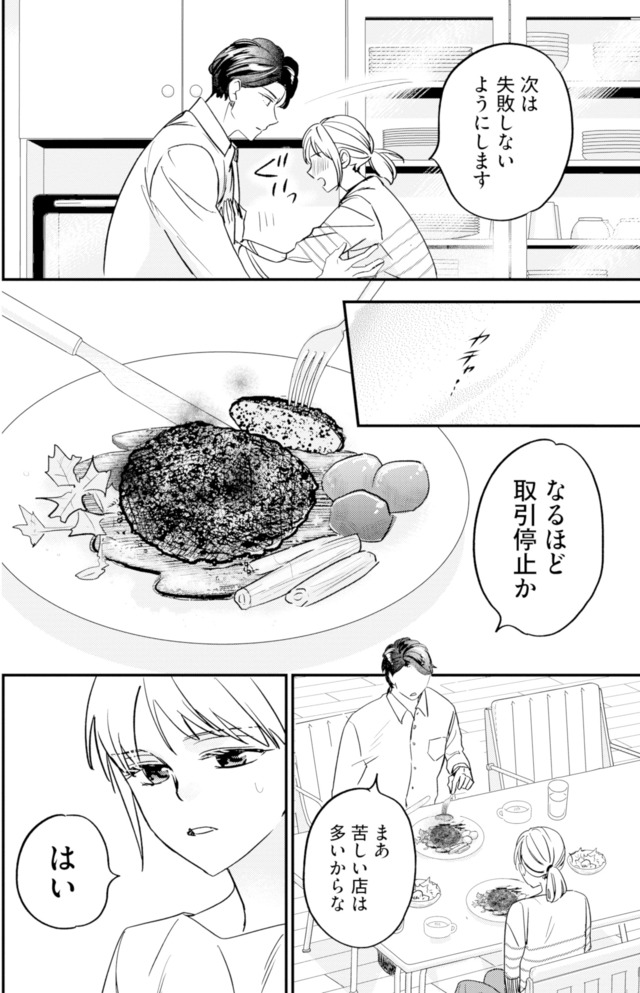 冷徹社長の溺愛に酔わされて～この結婚は借金のカタにつき～