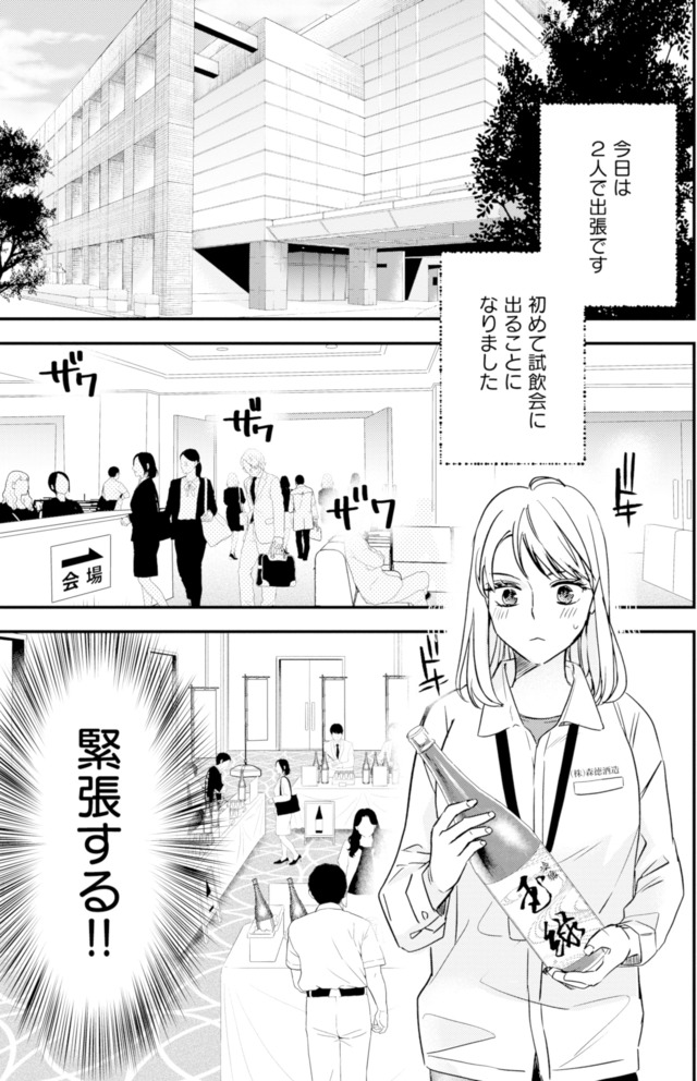 冷徹社長の溺愛に酔わされて~この結婚は借金のカタにつき~