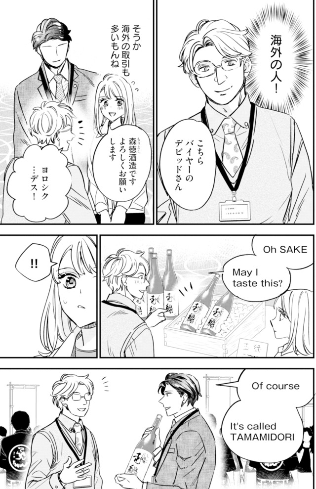 冷徹社長の溺愛に酔わされて~この結婚は借金のカタにつき~