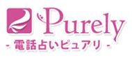 purelyの名前