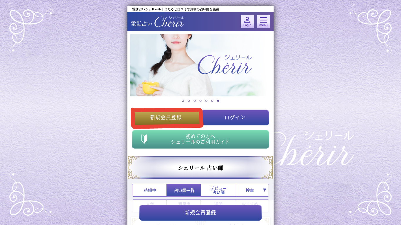 新規会員登録1