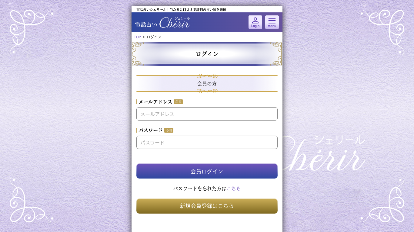 ログイン2