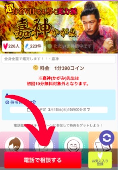 インスピ 鑑定方法