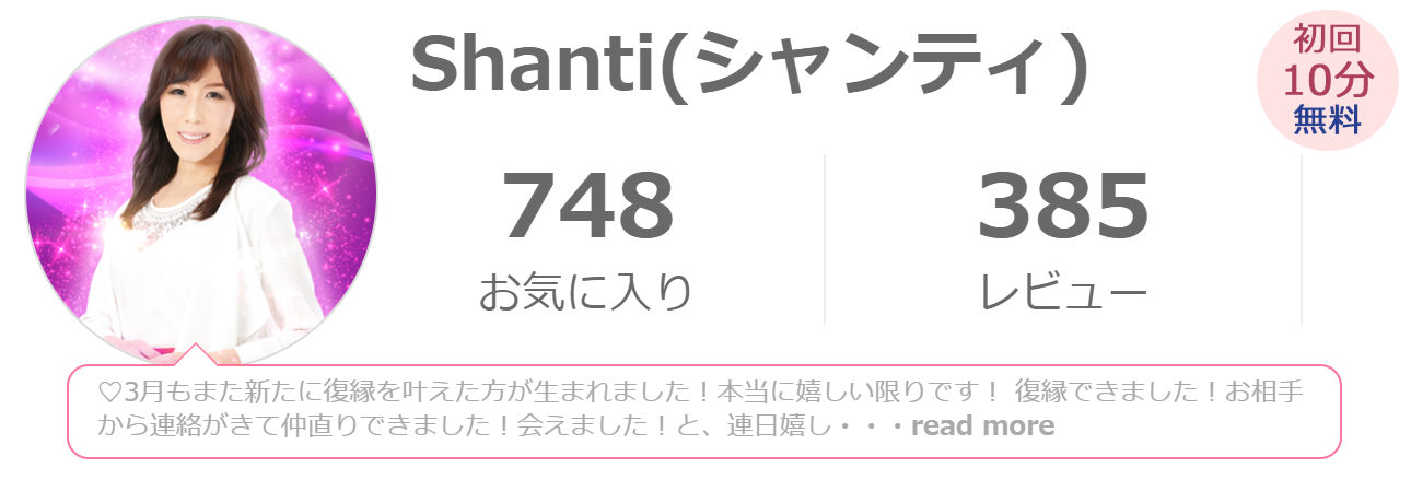 ピクシィ　初回10分無料